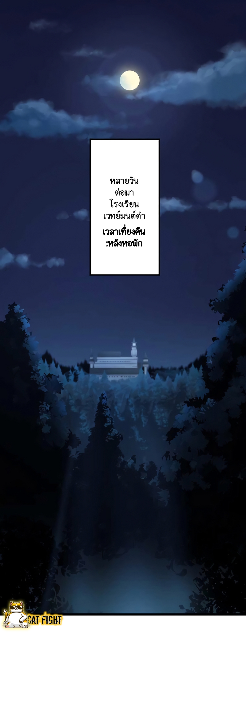 ฉันกลับชาติมาเกิดใหม่เป็นก็อบลินระดับ SSS ตอนที่ 12 หน้า 2