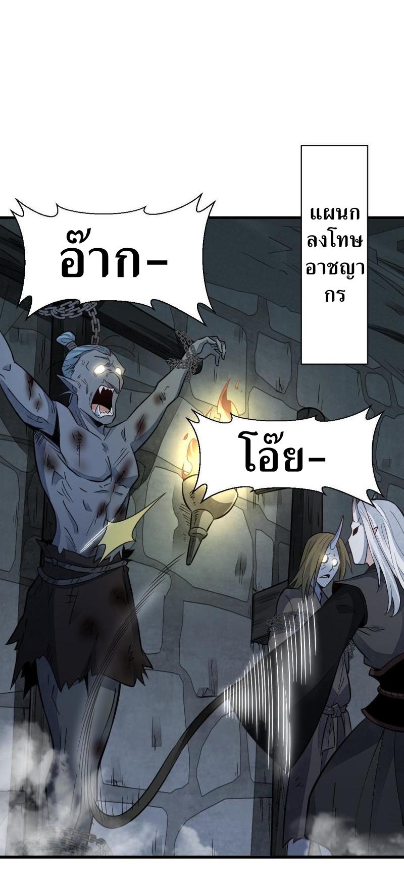 Lan Ke Qi Yuan ตอนที่ 125 หน้า 27