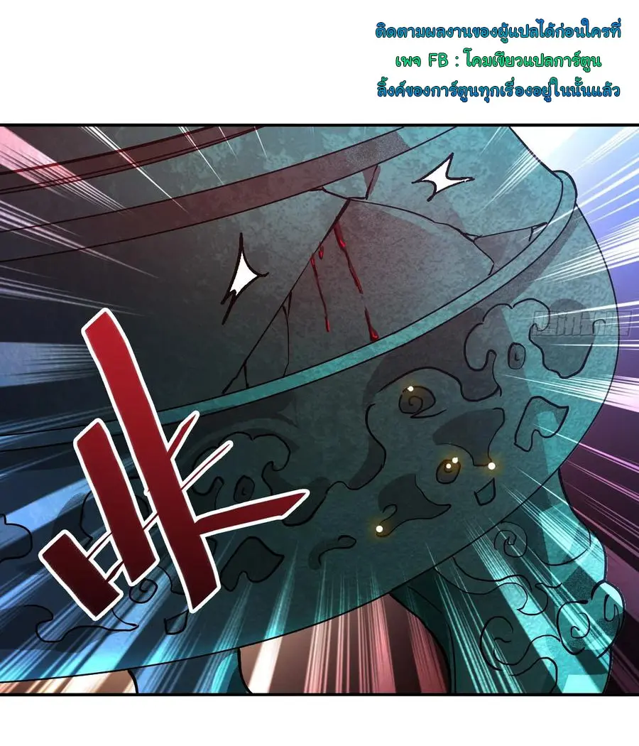 สะท้านฟ้าสุราสวรรค์ ( Brewmaster of the Martial World ) ตอนที่ 5 หน้า 14