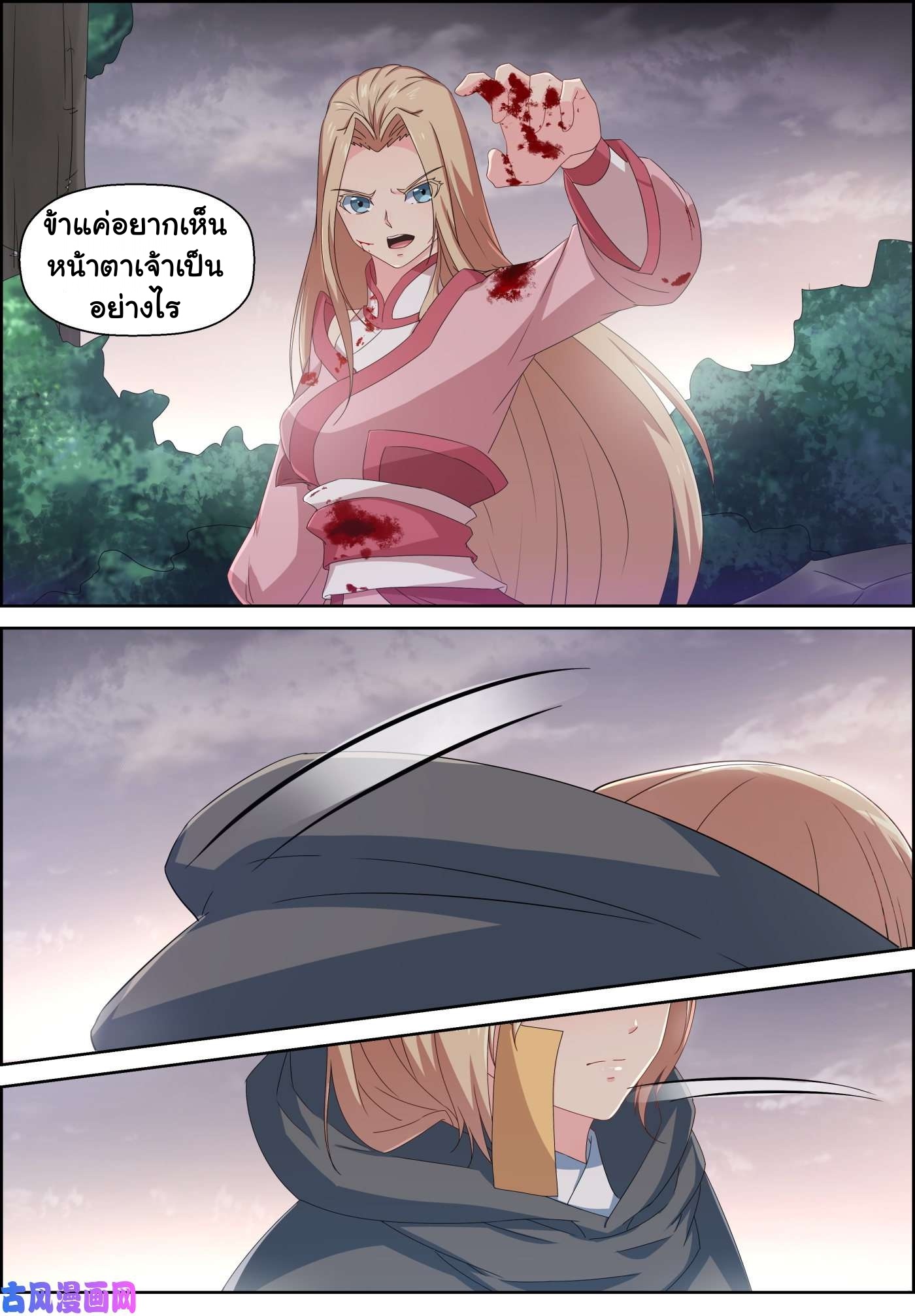 การแก้แค้นของชายผู้โดดเดี่ยว ตอนที่ 83 หน้า 3