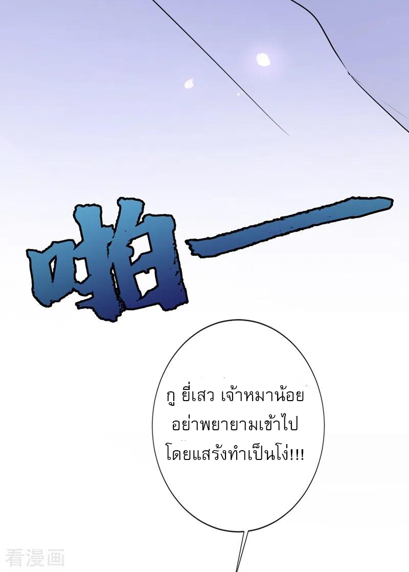 Mr. Lu ตอนที่ 1 หน้า 11