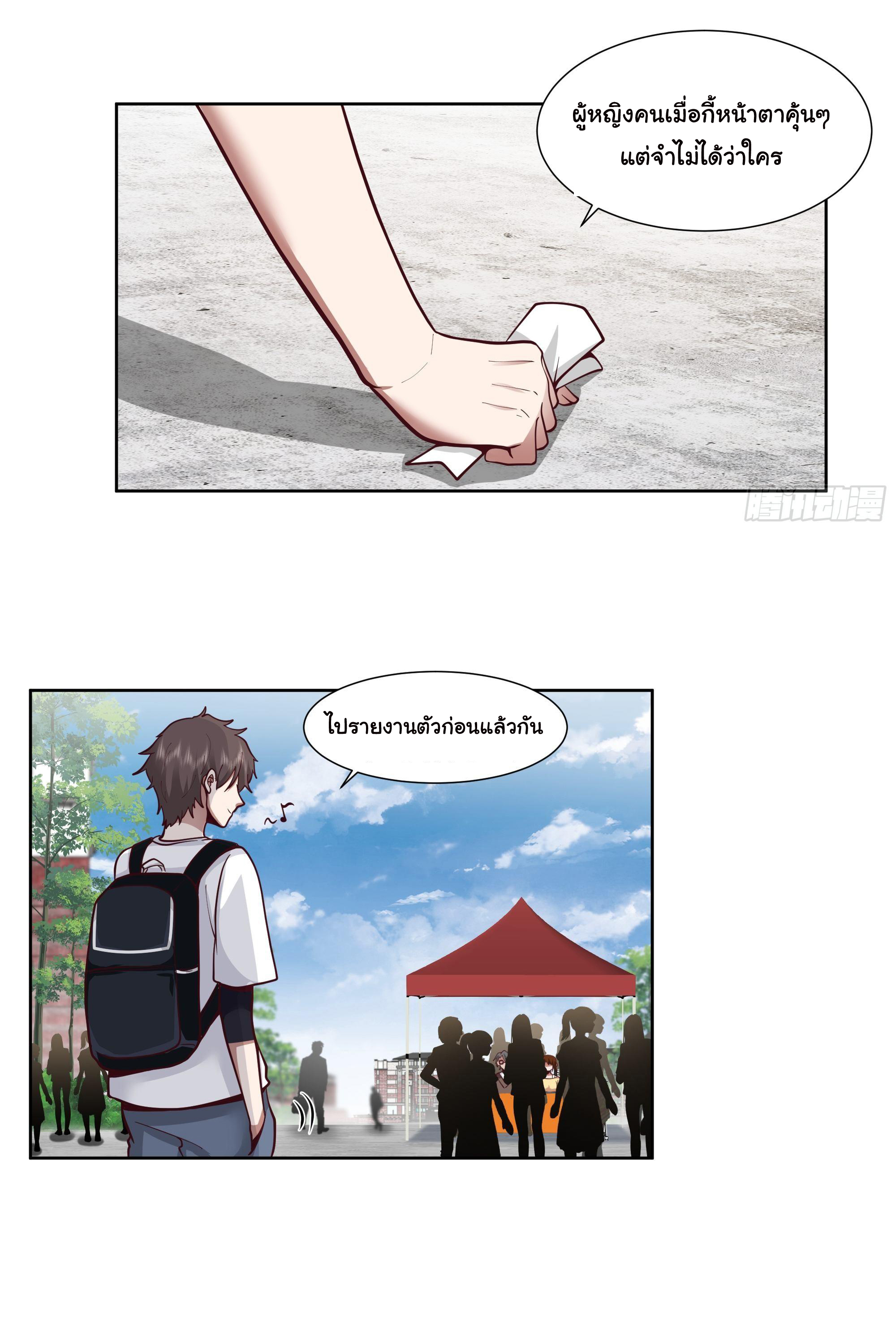 ผมไม่ได้อยากกลับมาเกิดใหม่เลยจริงๆ ตอนที่ 8 หน้า 15