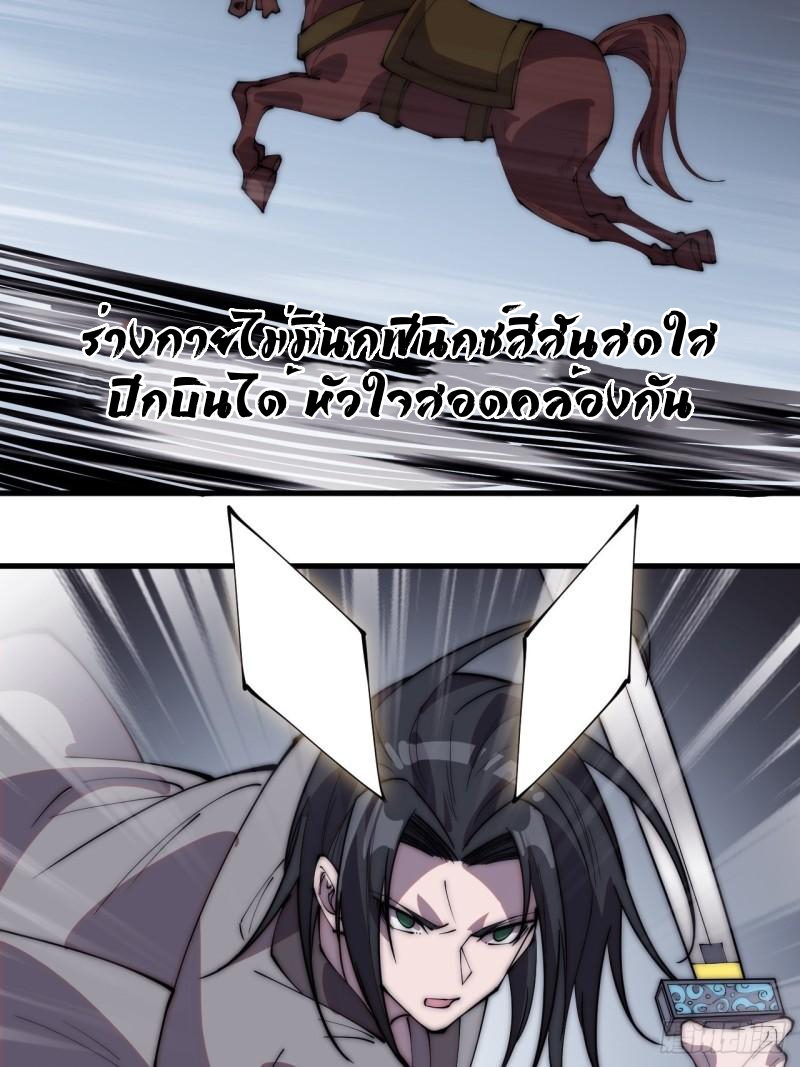 Starting a Mountain ตอนที่ 239 หน้า 27