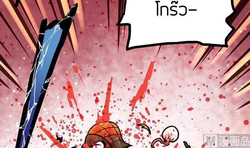 Peerless sword god เทพกระบี่ไรเทียมทาน ตอนที่ 55 หน้า 70