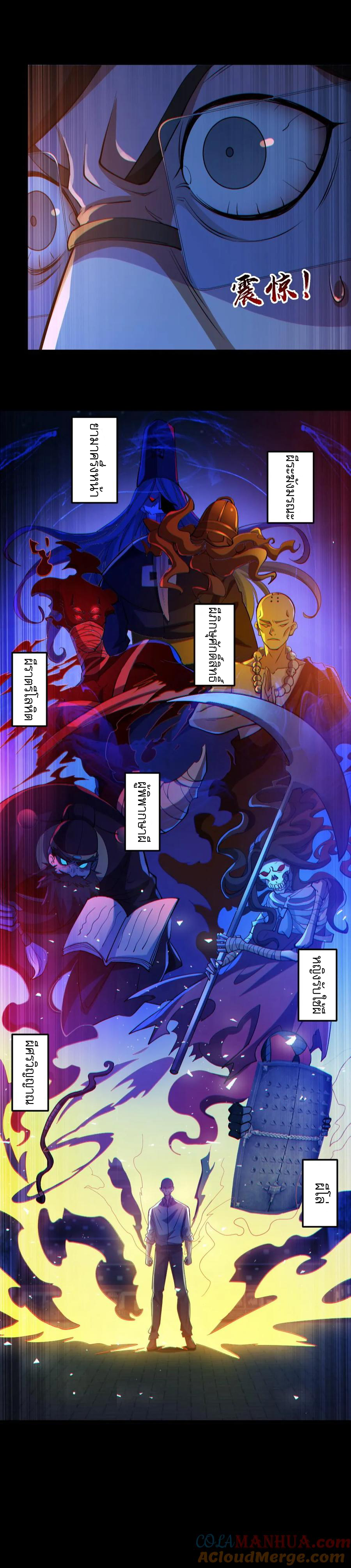 ในร่างของฉันมีผีเป็นพันล้านตัว ตอนที่ 65 หน้า 13