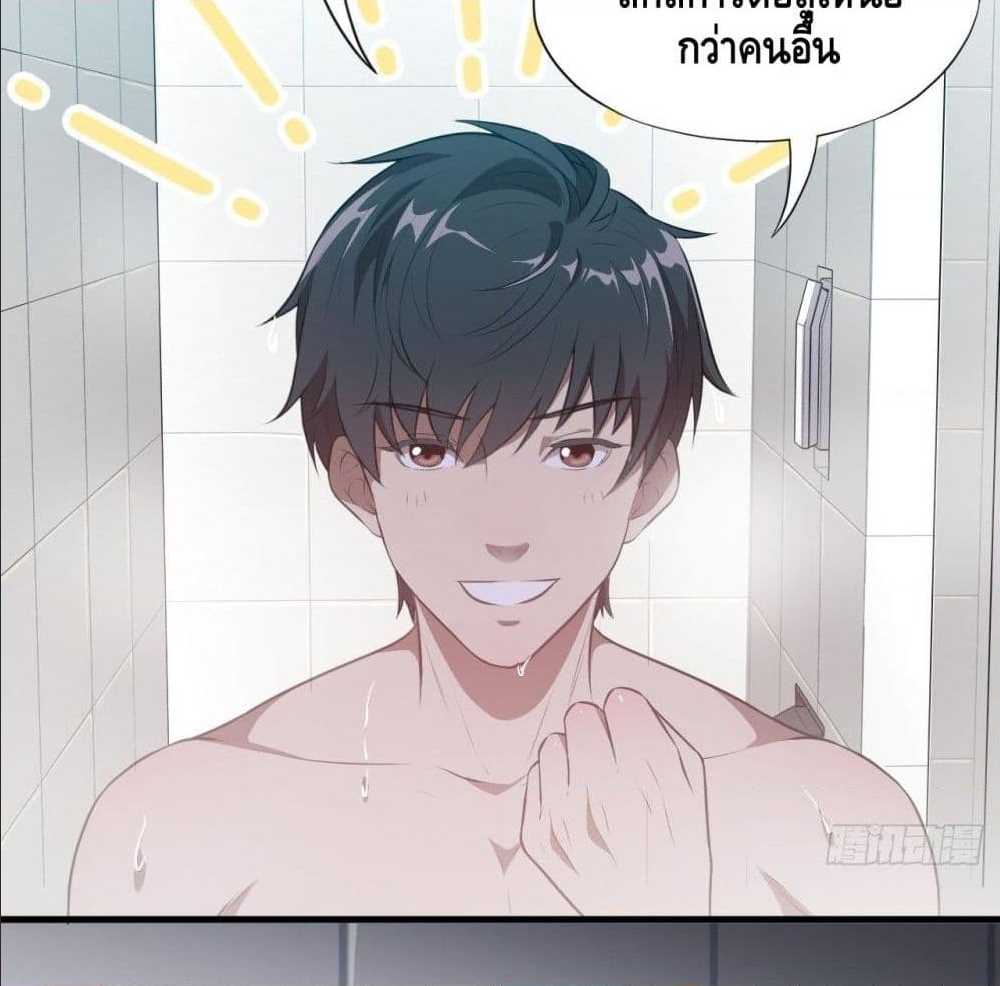 High energy strikes ตอนที่ 12 หน้า 49