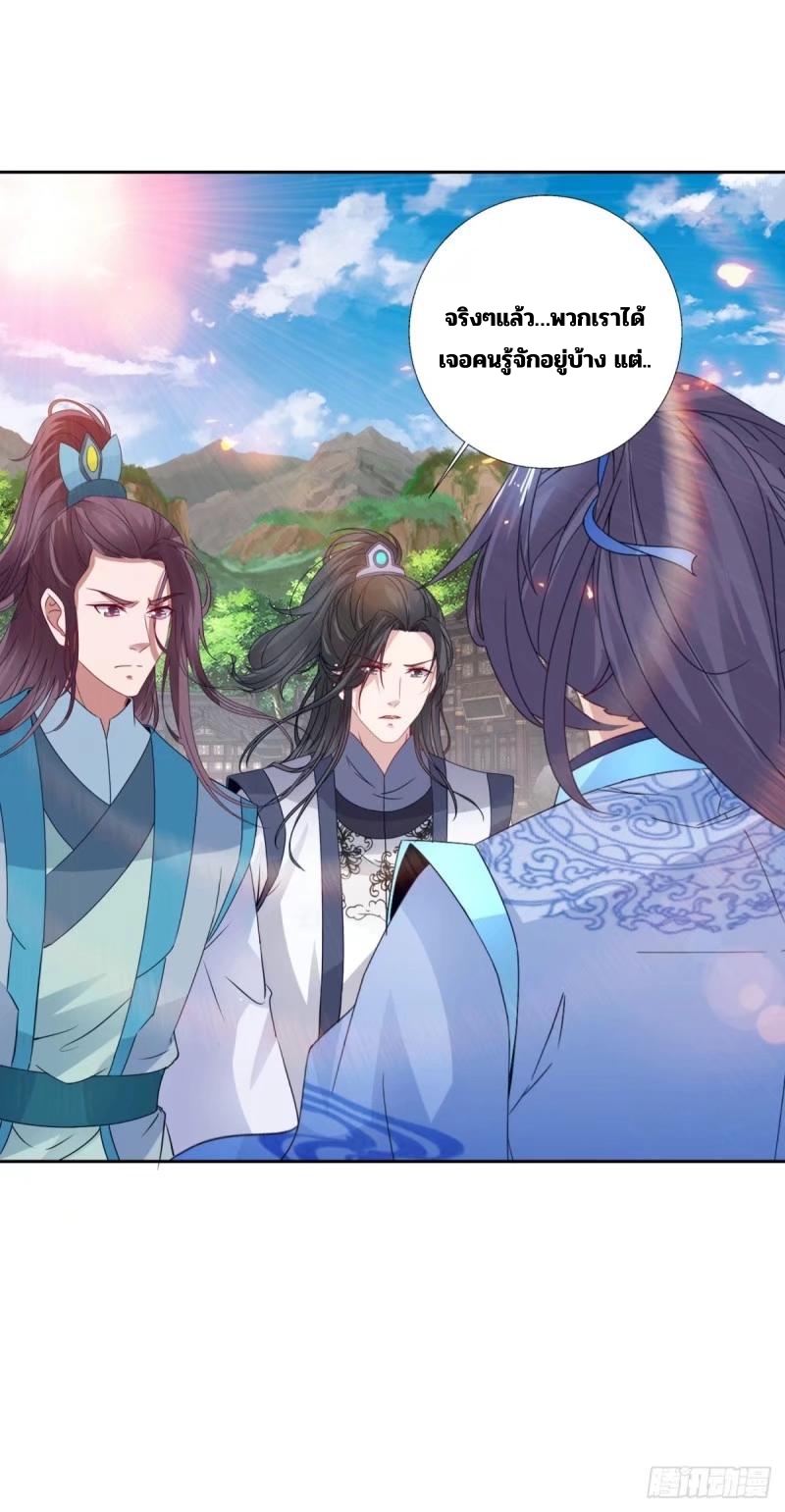 จักรพรรดิวิญญาณศักดิ์สิทธิ์ (ทันจีน) ตอนที่ 299 หน้า 32