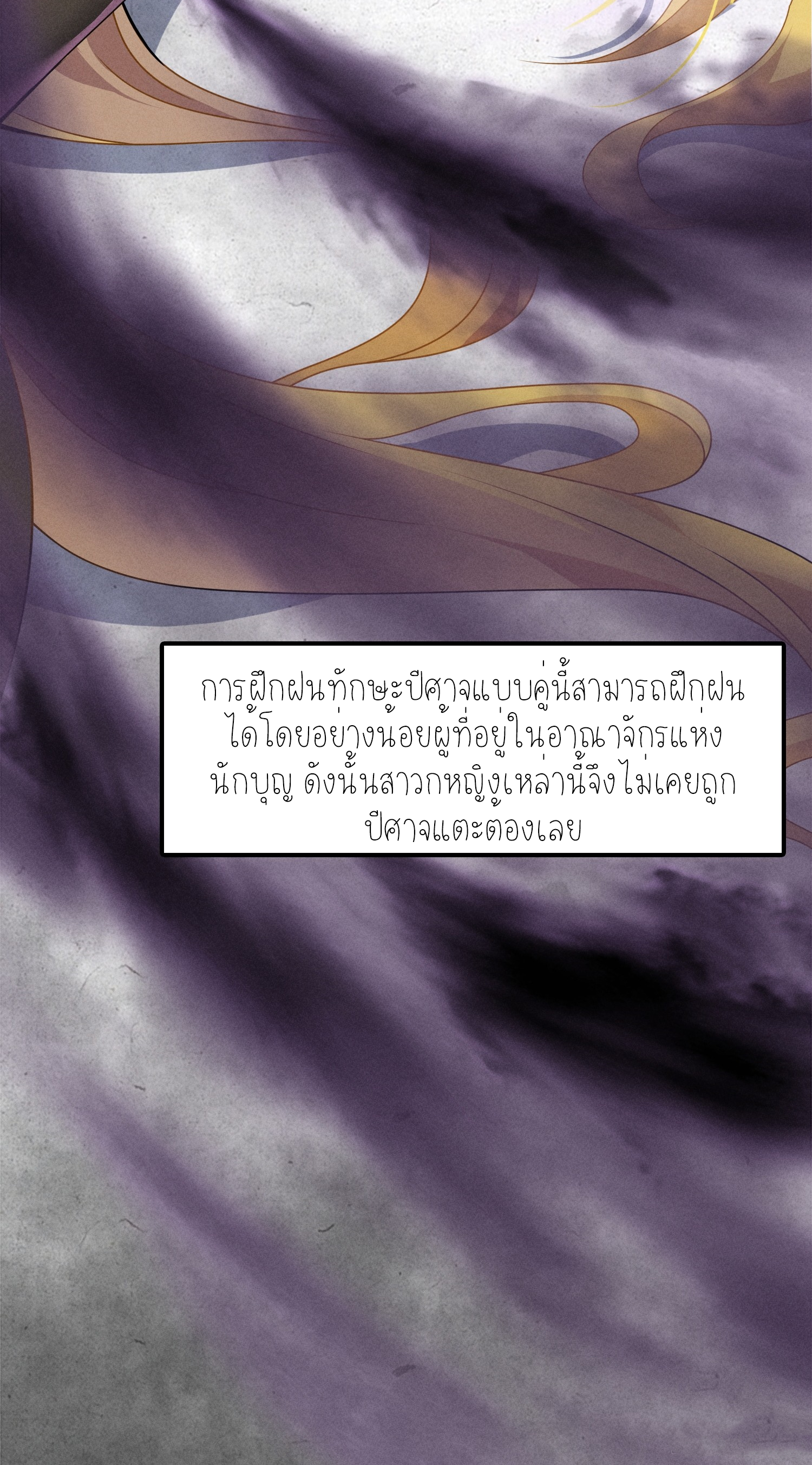 เหล่าลูกศิษย์น่ากลัว ปล่อยข้าเถอะ ตอนที่ 3 หน้า 40