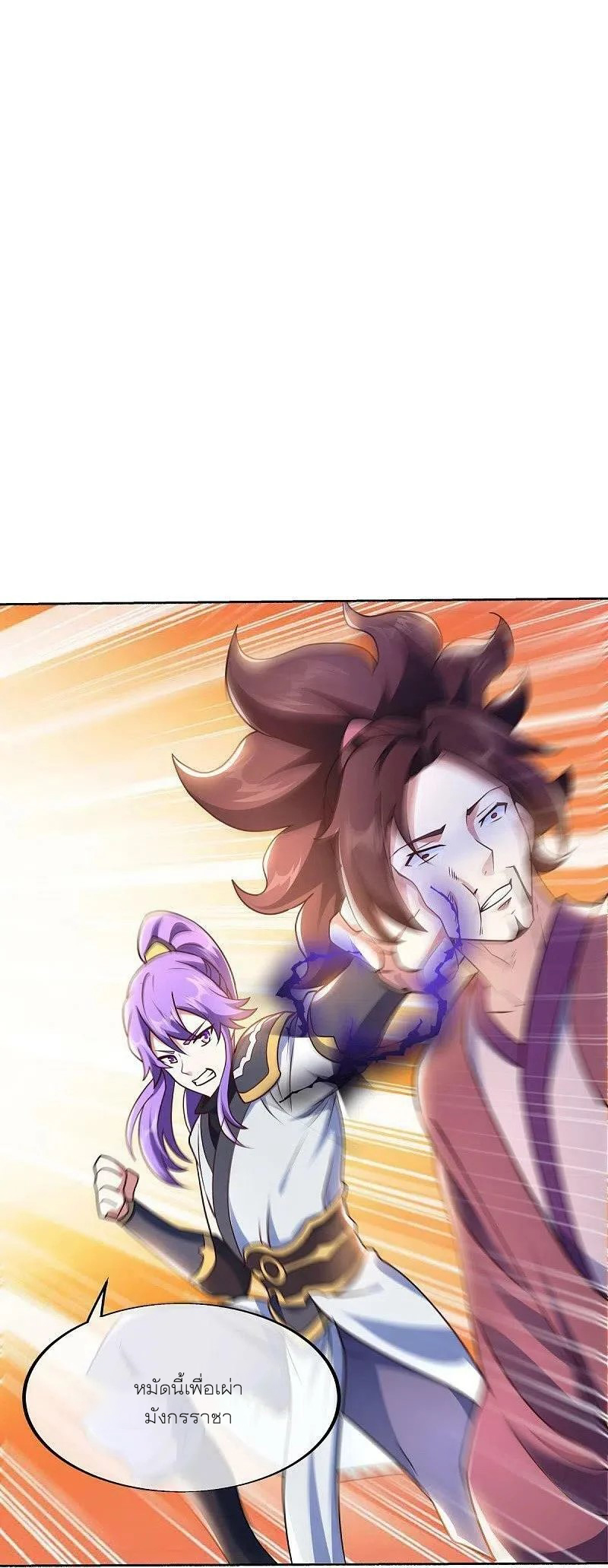 peerless battle spirit ตอนที่ 464 หน้า 23