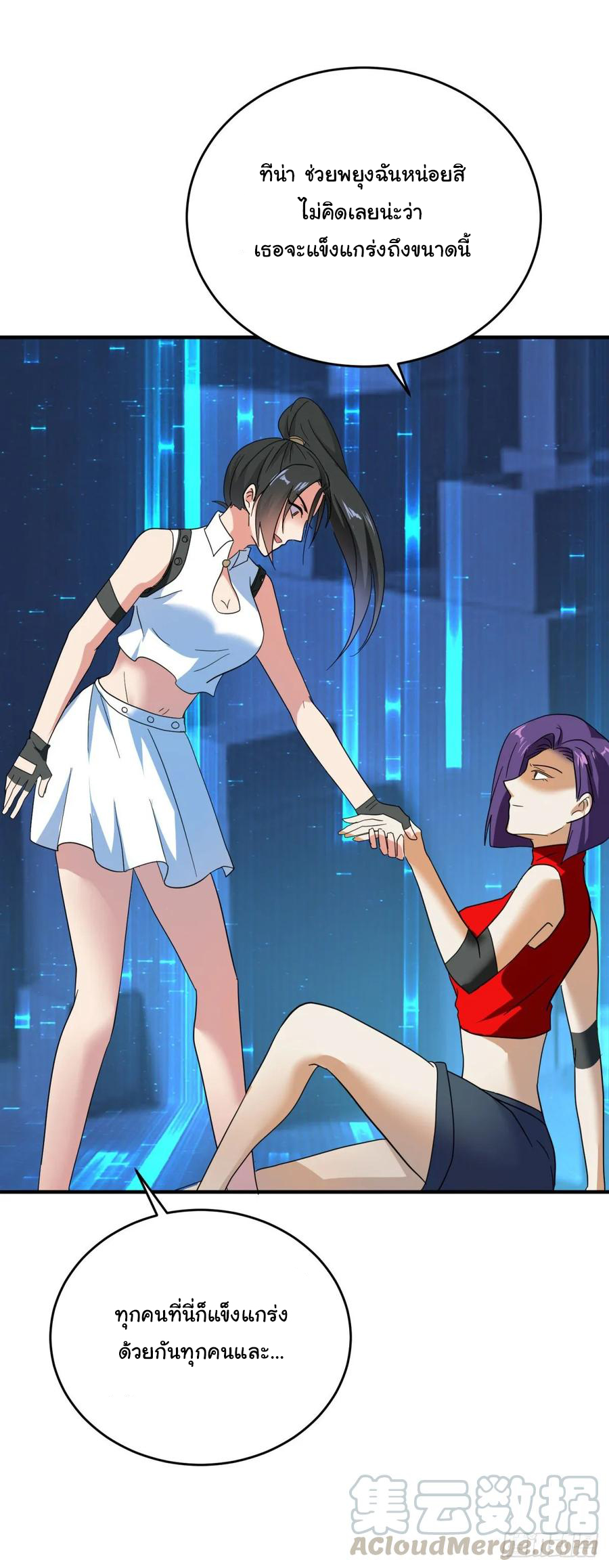 ระบบไลฟ์สด เจ้าพ่อสายเปย์ ตอนที่ 33 หน้า 21