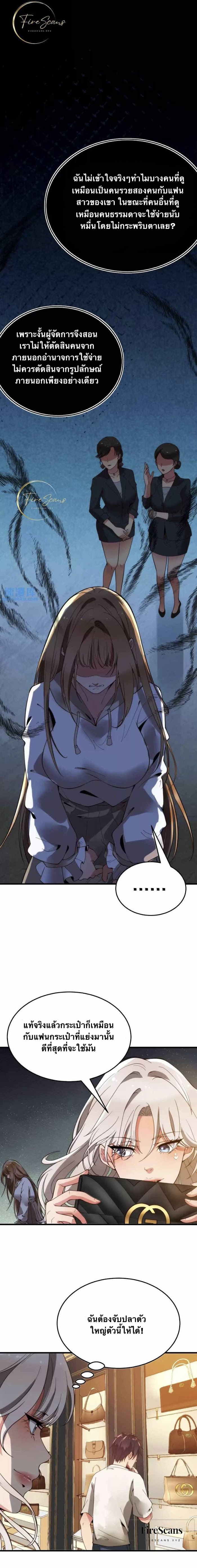 I have 90 billion licking gold ตอนที่ 3 หน้า 4