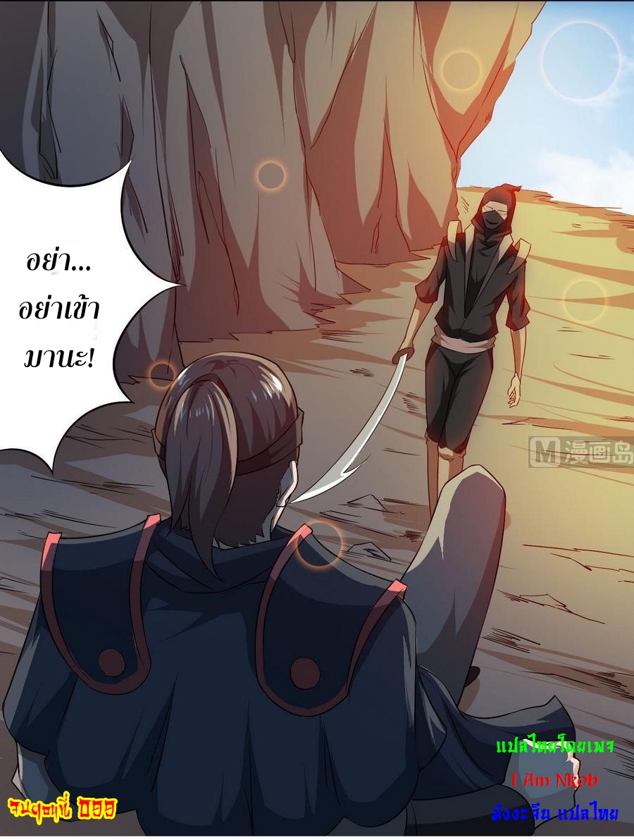 มหาจอมปราชญ์ ปราณเทวะ ตอนที่ 99 หน้า 17
