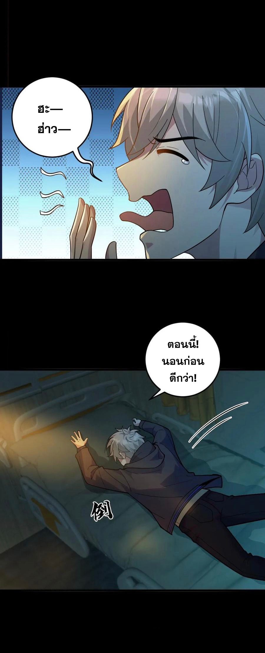 ในร่างของฉันมีผีเป็นพันล้านตัว ตอนที่ 17 หน้า 13