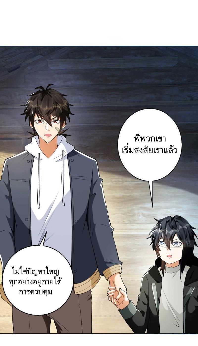 THE FIRST ORDER ตอนที่ 145 หน้า 11