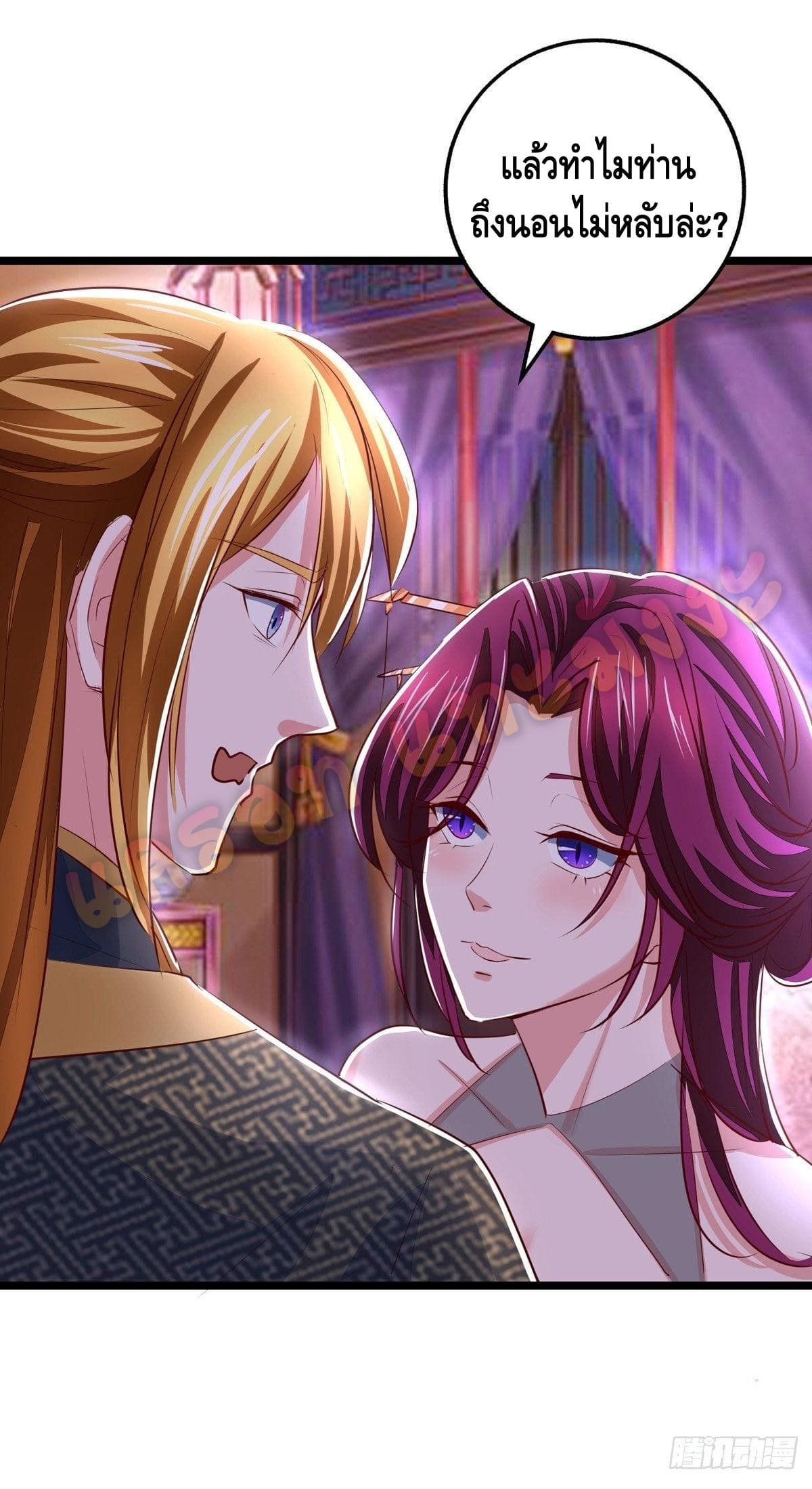 million skill points ตอนที่ 30 หน้า 4