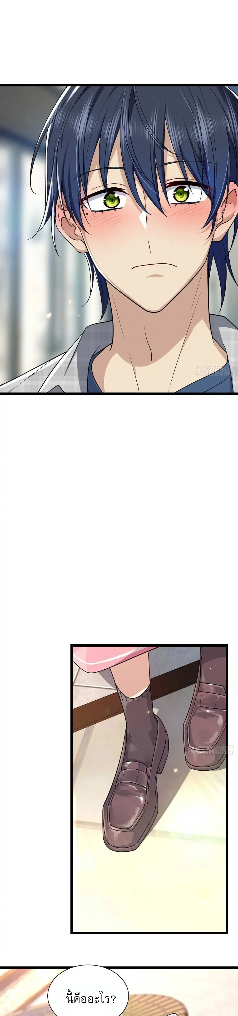 Please Behave, My Wife ตอนที่ 5 หน้า 16