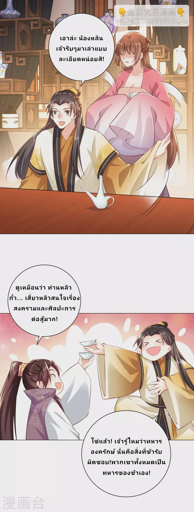 The ultimate crazy son-in-law—สุดยอดลูกเขยสุดบ้าที่แข็งแกร่งที่สุด ตอนที่ 76 หน้า 15