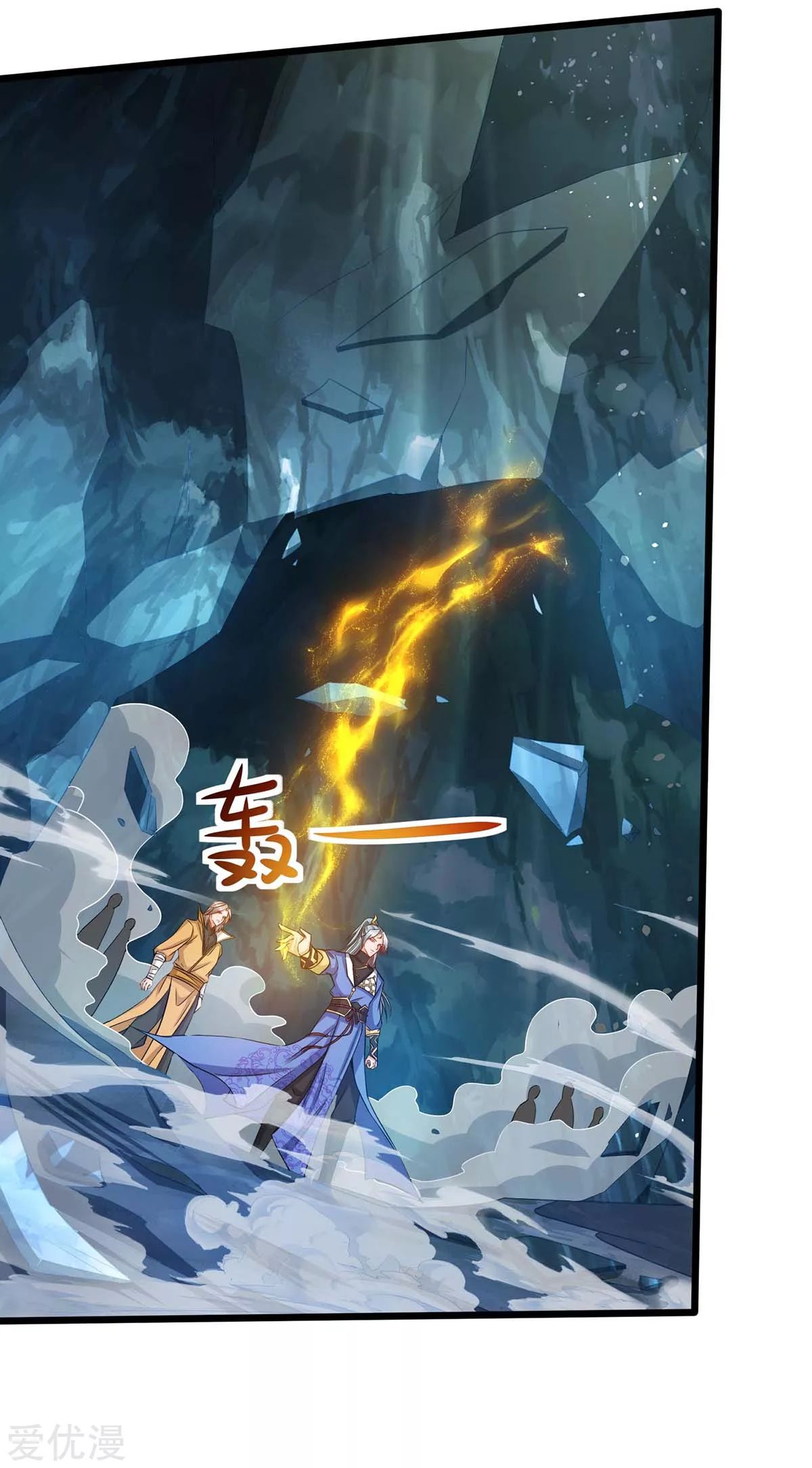 จักรพรรดิ 80,000 ปี ตอนที่ 70 หน้า 27