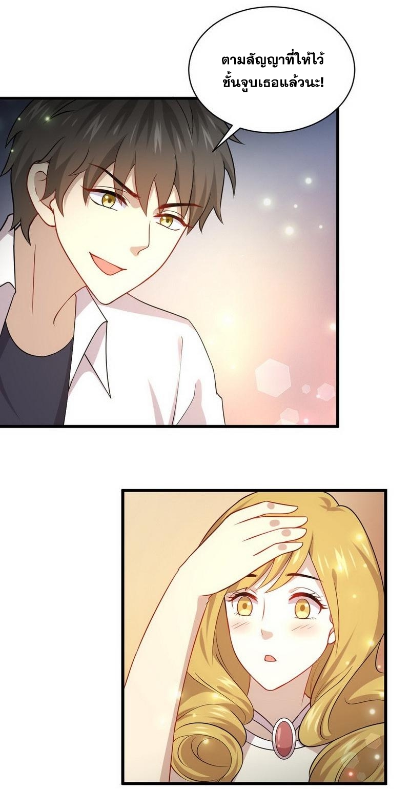 Immortal Swordsman in The Reverse World ข้าเซียนกระบี่ไม่เกาะสตรี ตอนที่ 72 หน้า 31