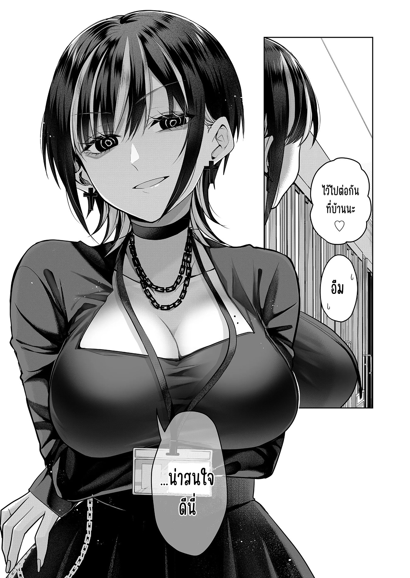 Gal Yome no Himitsu ความลับภรรยาสาวแกล ตอนที่ 5 หน้า 18