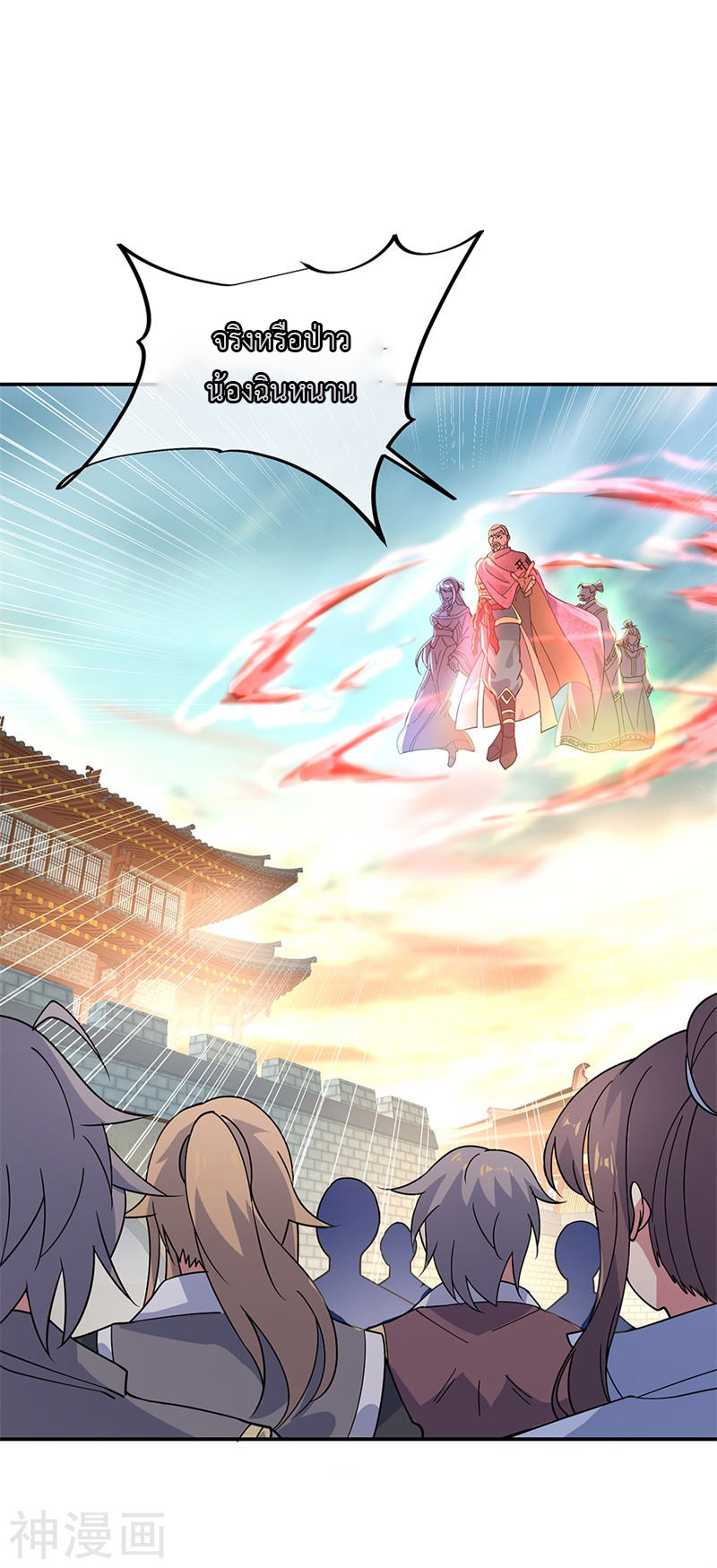 peerless battle spirit ตอนที่ 125 หน้า 24