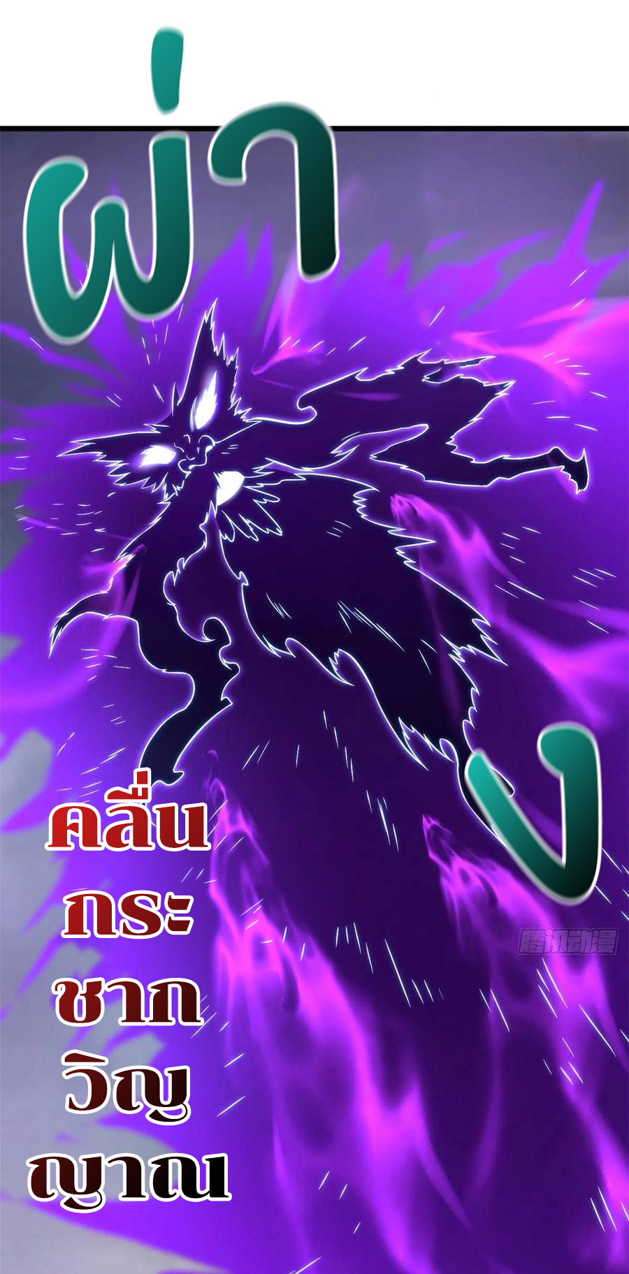 โคตรเทพร้านสัตว์อสูร ตอนที่ 59 หน้า 33