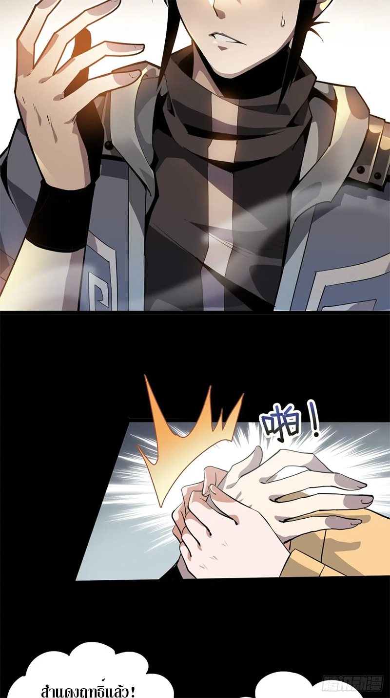 สำนักศาสตรารบ Battle Armor Academy ตอนที่ 2 หน้า 16