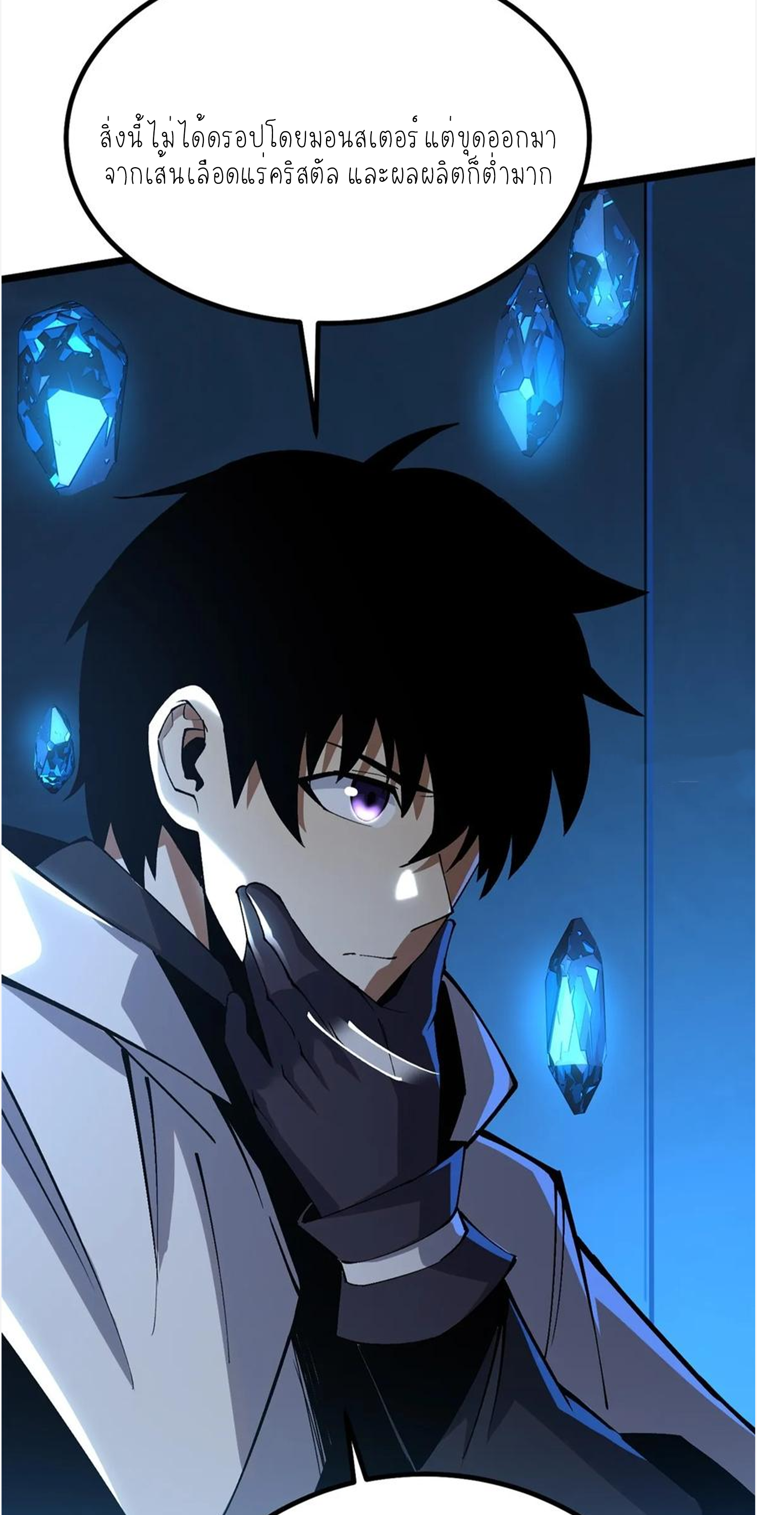 ไม่อยากเรียนทักษะ แห่งคำสาปเลย! ตอนที่ 55 หน้า 48