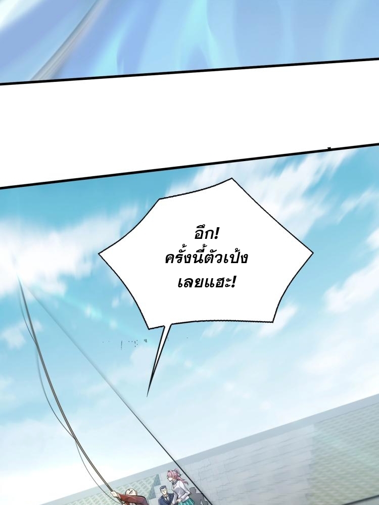 บุรุษผู้มาจากนรก ตอนที่ 2 หน้า 52
