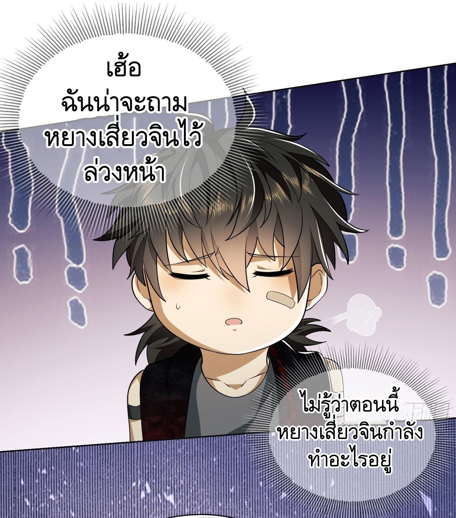 THE FIRST ORDER ตอนที่ 100 หน้า 17