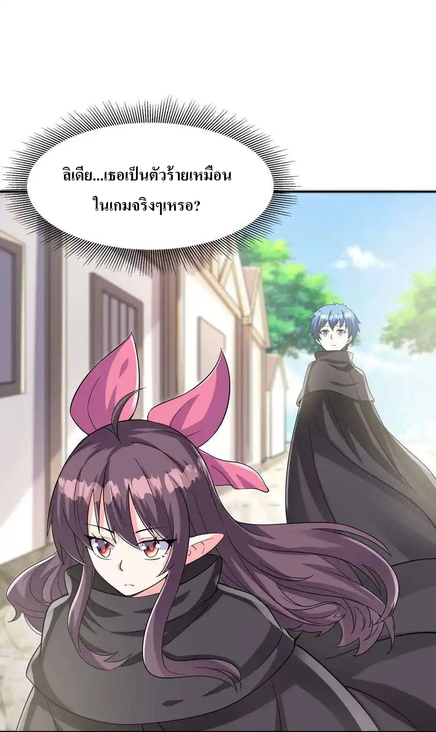 My Harem Is Entirely Female Demon Villains ตอนที่ 5 หน้า 47
