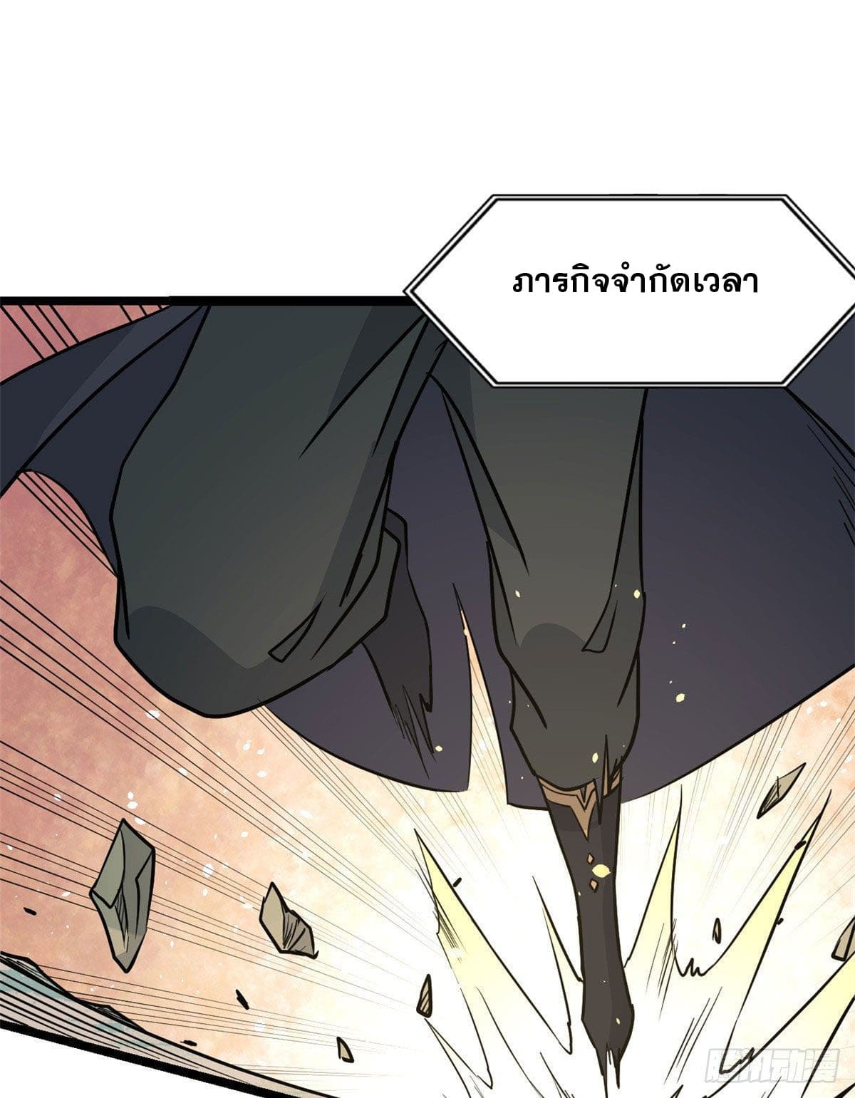 นิกายที่แข็งแกร่งที่สุด (ทันจีน) ตอนที่ 116 หน้า 2