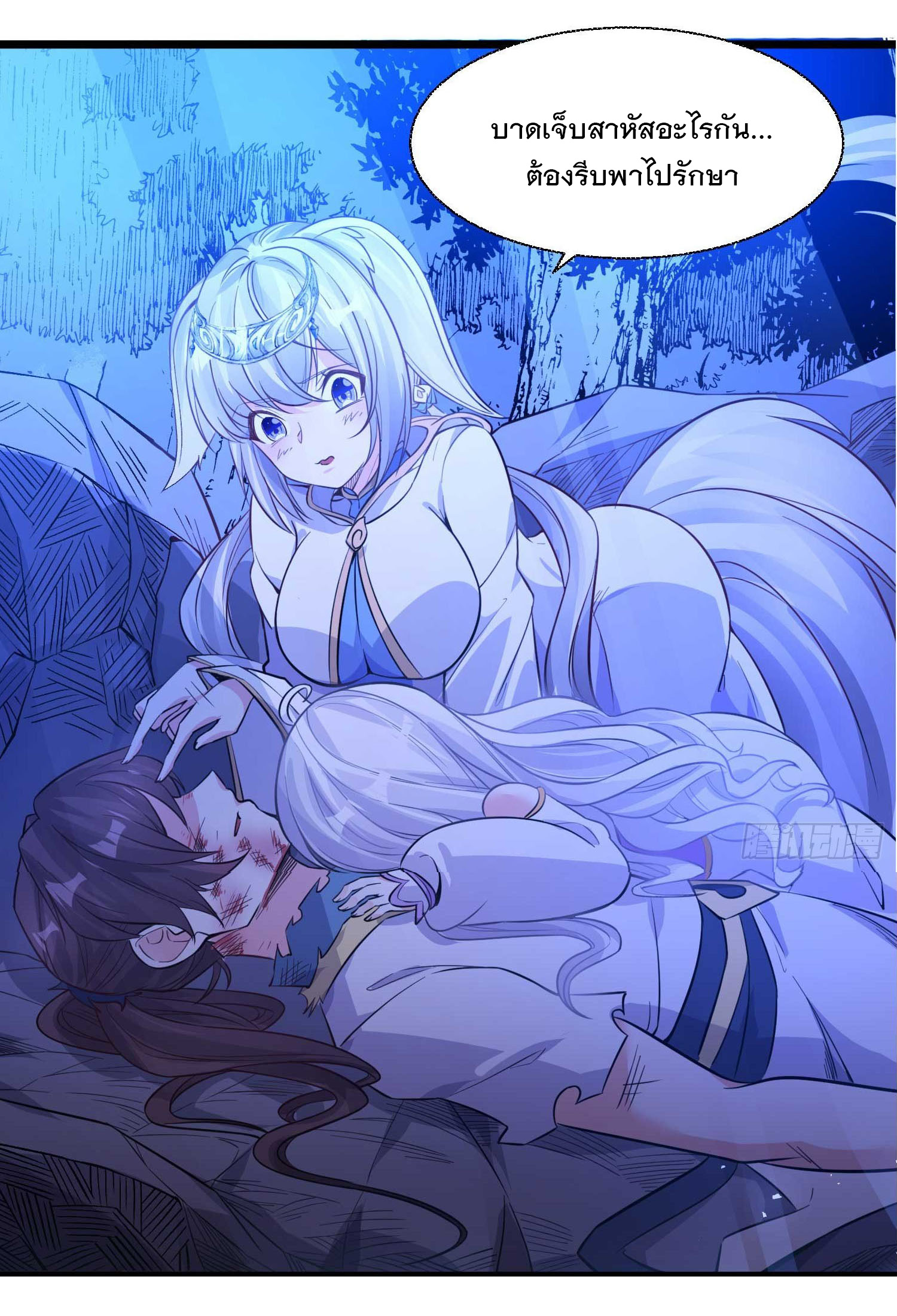 การต่อสู้ของเหล่าคนทรง ตอนที่ 13 หน้า 12