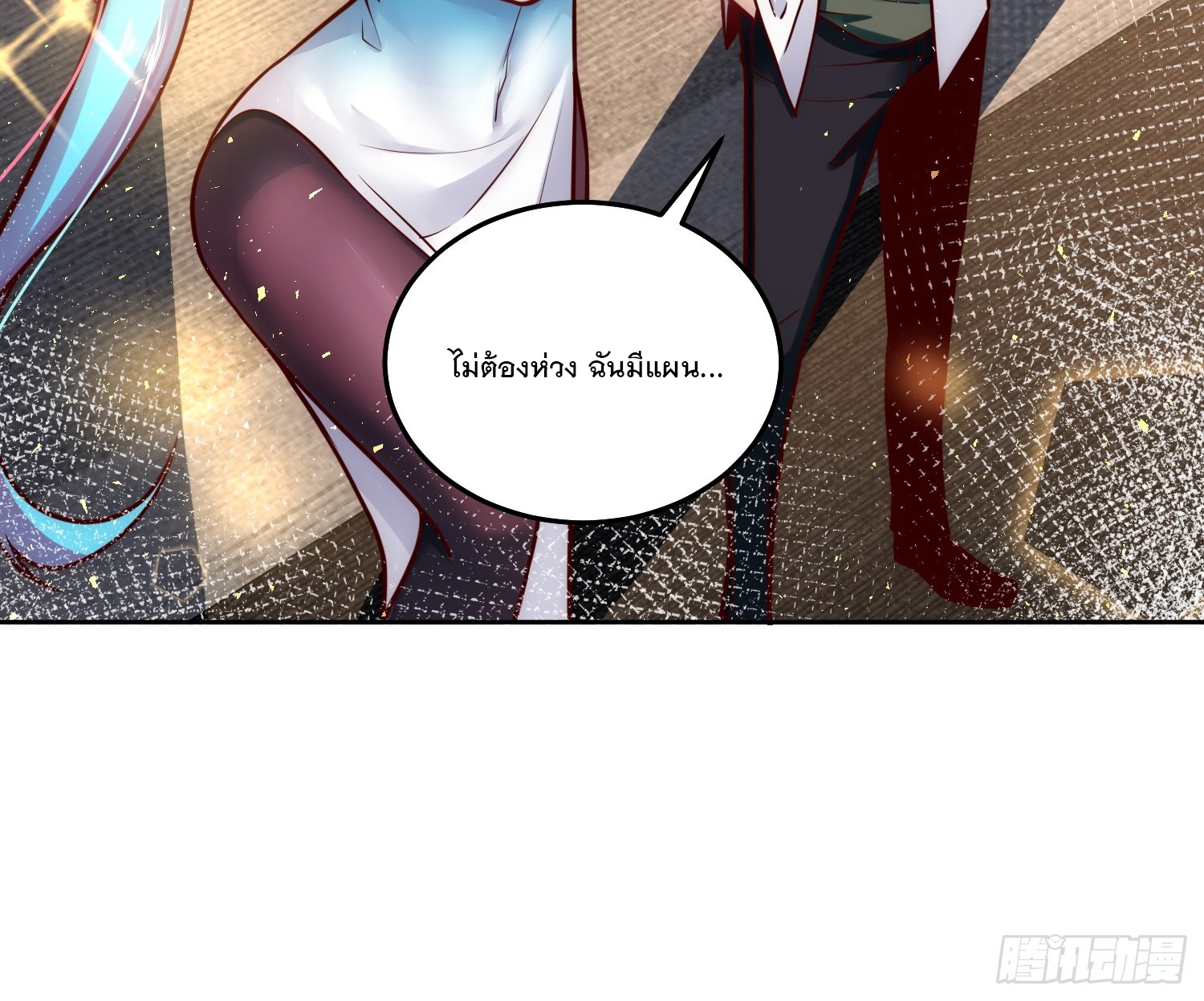 สร้างฮาเร็มด้วยระบบฉายาสุดเทพ ตอนที่ 25 หน้า 9