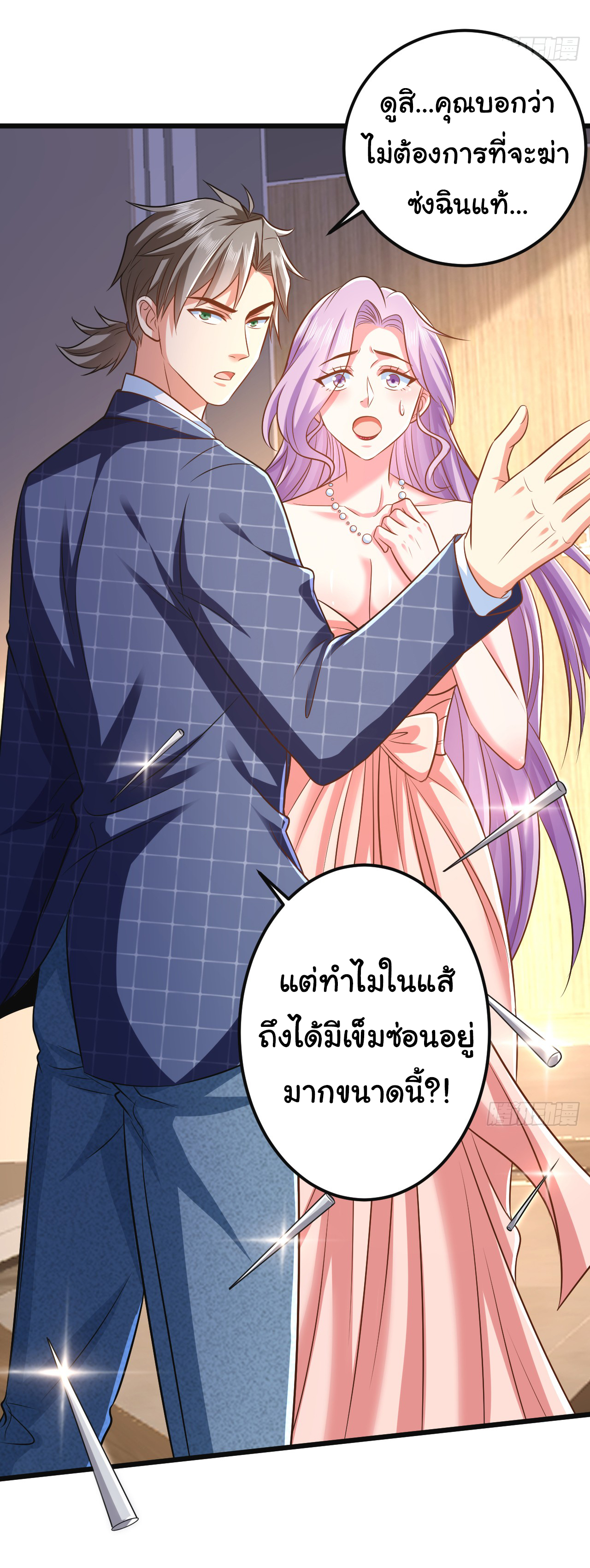 Chu Chen, the trash son-in-law ตอนที่ 11 หน้า 30