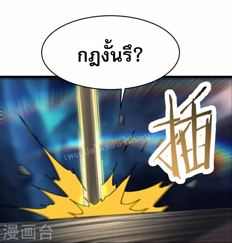 ฮาเร็มของข้ามีแต่ลูกศิษย์หญิงทั้งนั้น ตอนที่ 86 หน้า 35