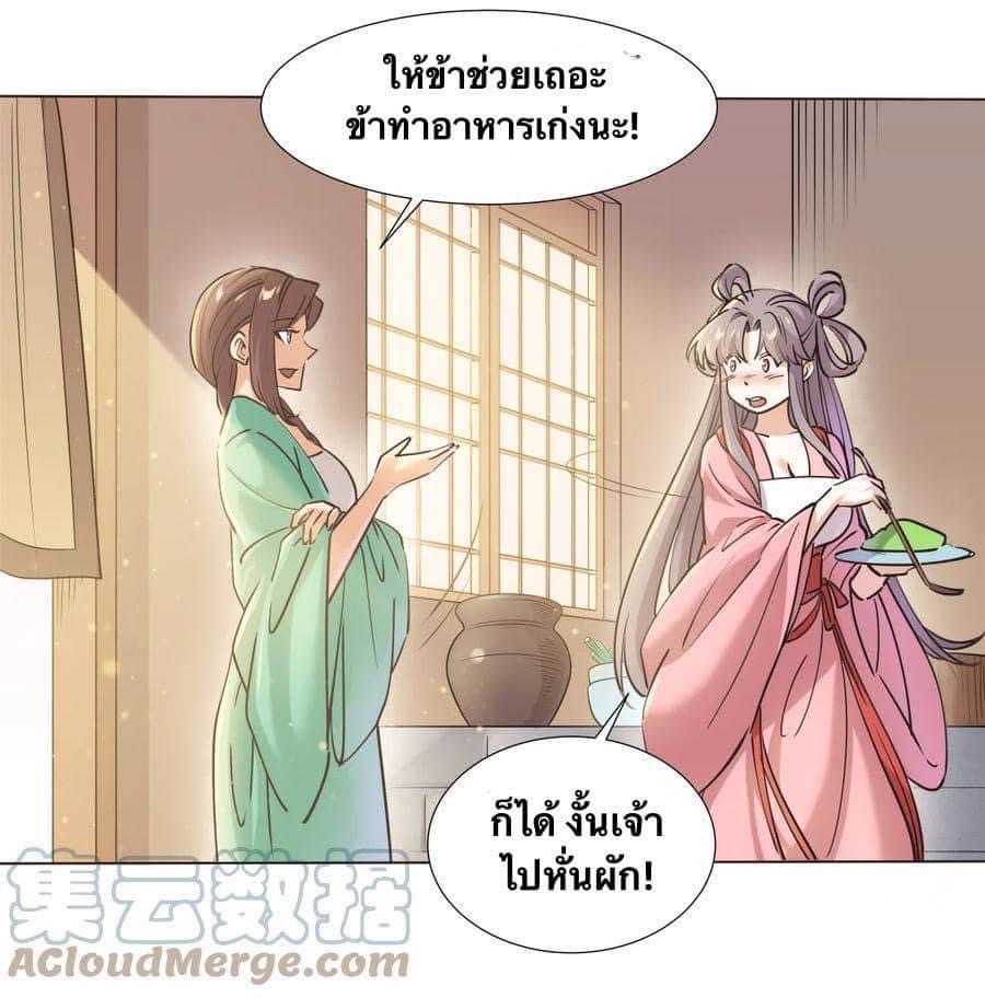 Legend of King Amata | ตำนาน ราชันย์ อมตะ ตอนที่ 40 หน้า 5