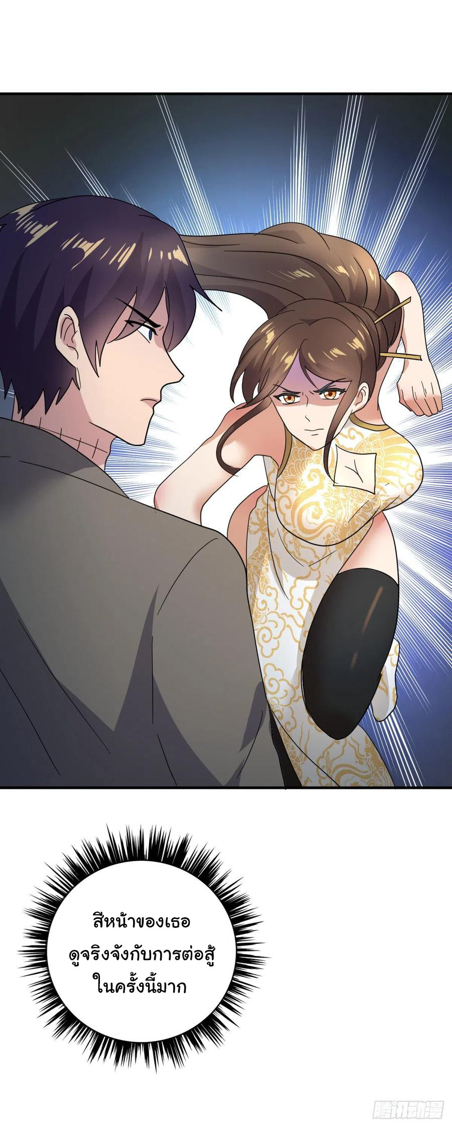 ระบบไลฟ์สด เจ้าพ่อสายเปย์ ตอนที่ 56 หน้า 12