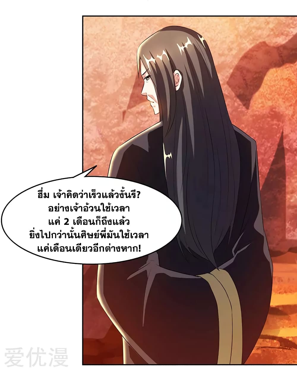 One Step Toward Freedom ตอนที่ 85 หน้า 22