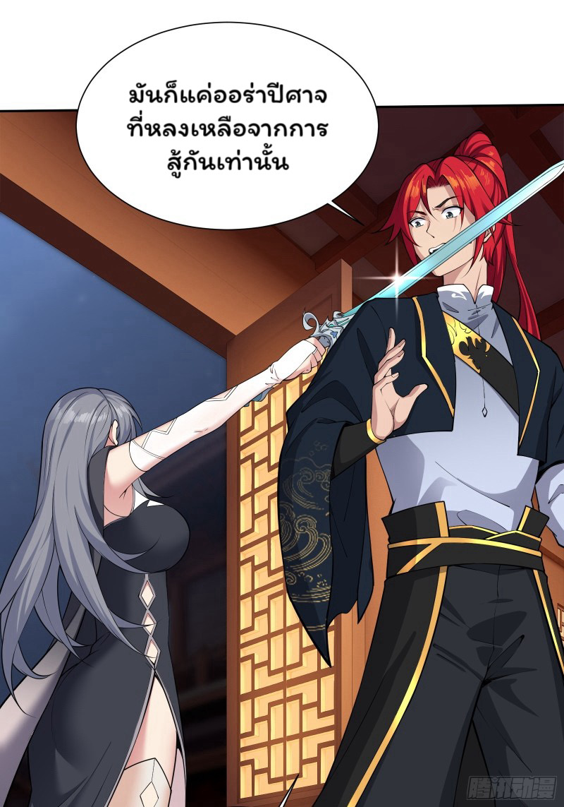 (ซ้ำกับราชันแห่งยุค)ทะลุมิติมาทั้งทีดันกลายเป็นตัวละครสุดแสนจะอาภัพไปเสียได้ ตอนที่ 10 หน้า 3