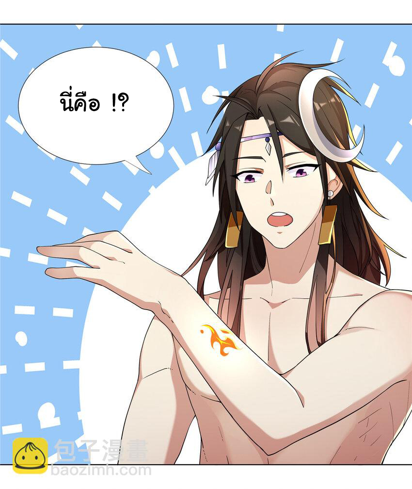 ข้าฝึกยุทธสายธรรมะในลัทธิมาร ตอนที่ 3 หน้า 13