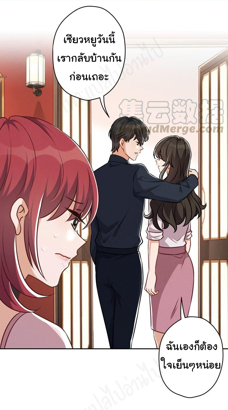 Lu Feng is the best son-in-law สุดยอดลูกเขย "ลู่เฟิง" ตอนที่ 121 หน้า 10