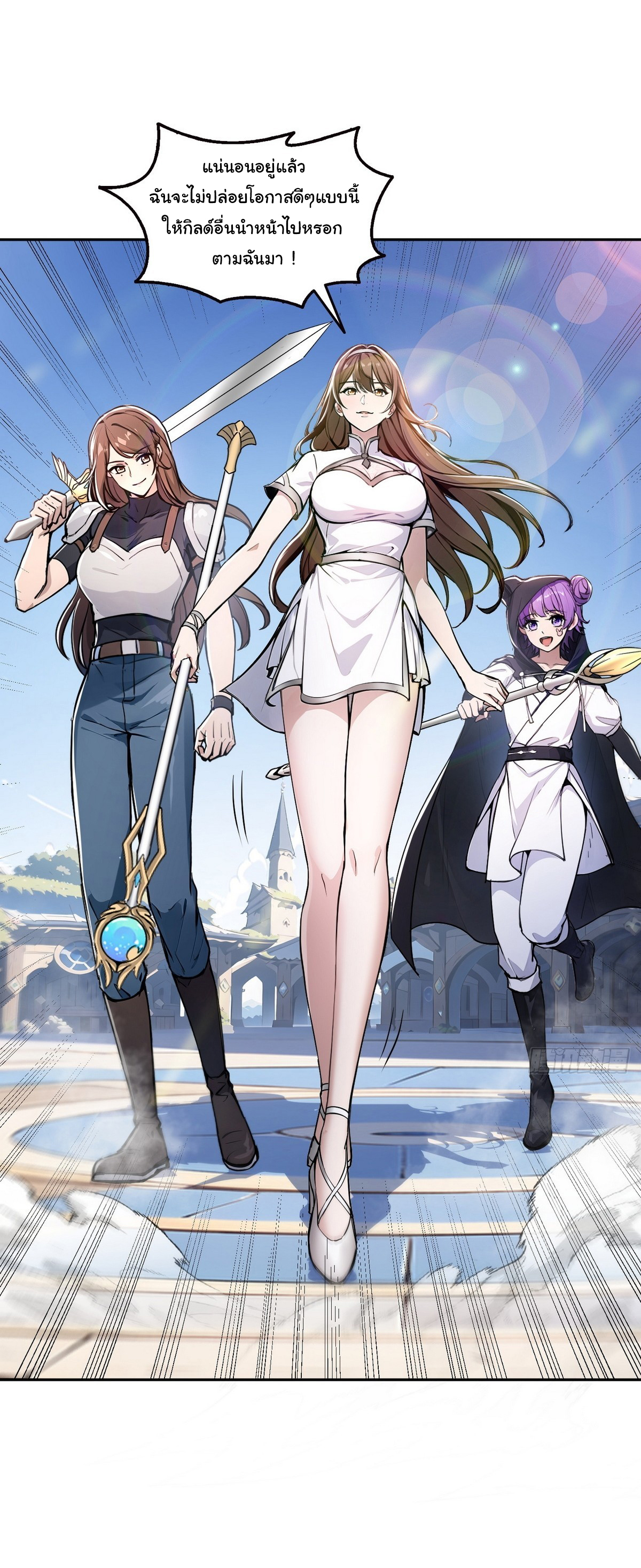 ย้อนเวลากลับมาเป็นจอมเวทย์แห่งความตาย ตอนที่ 11 หน้า 10