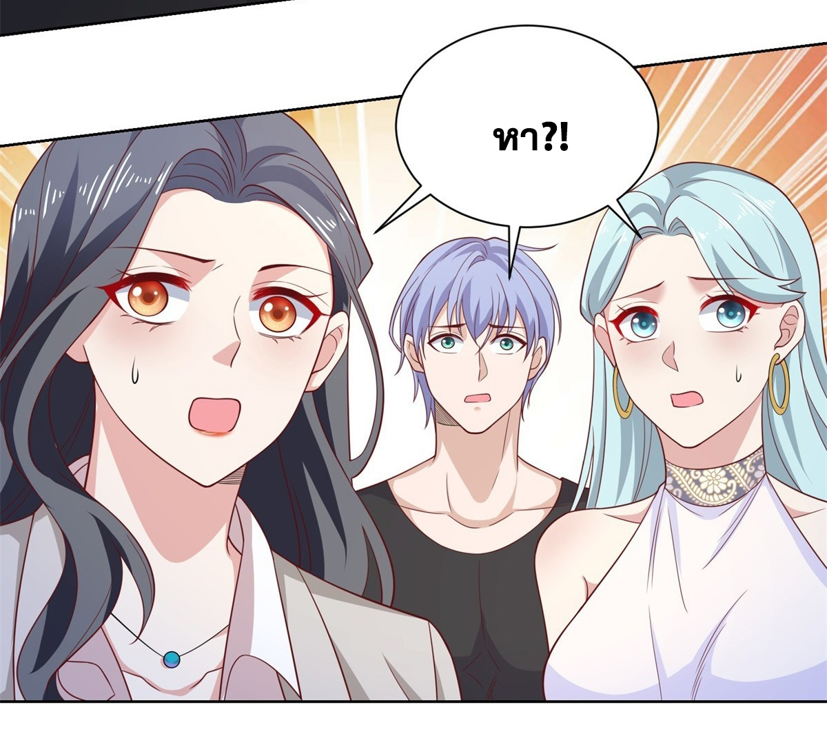 Arch villain วายร้ายระดับเทพ ตอนที่ 59 หน้า 29