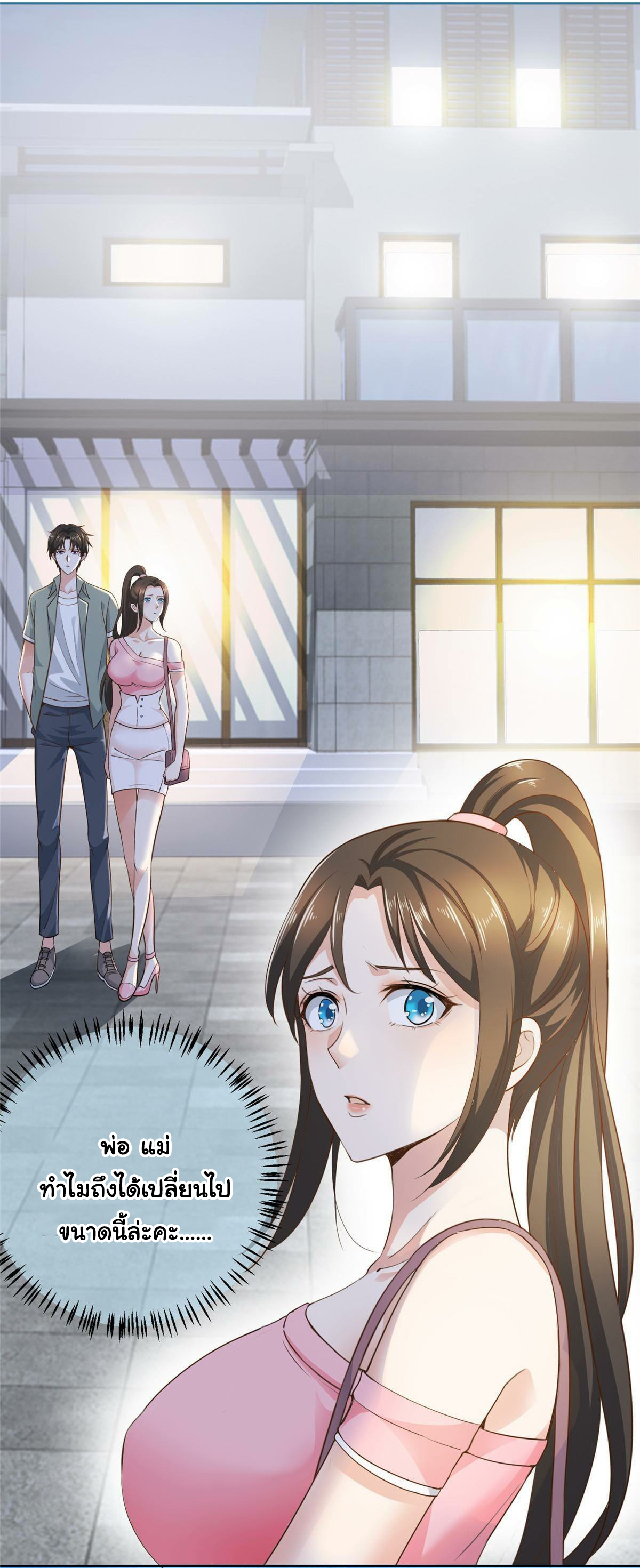 ถูกพ่อบังคับให้ต้องเลือก 1/10 เทพธิดามาแต่งงานด้วย ตอนที่ 5 หน้า 32
