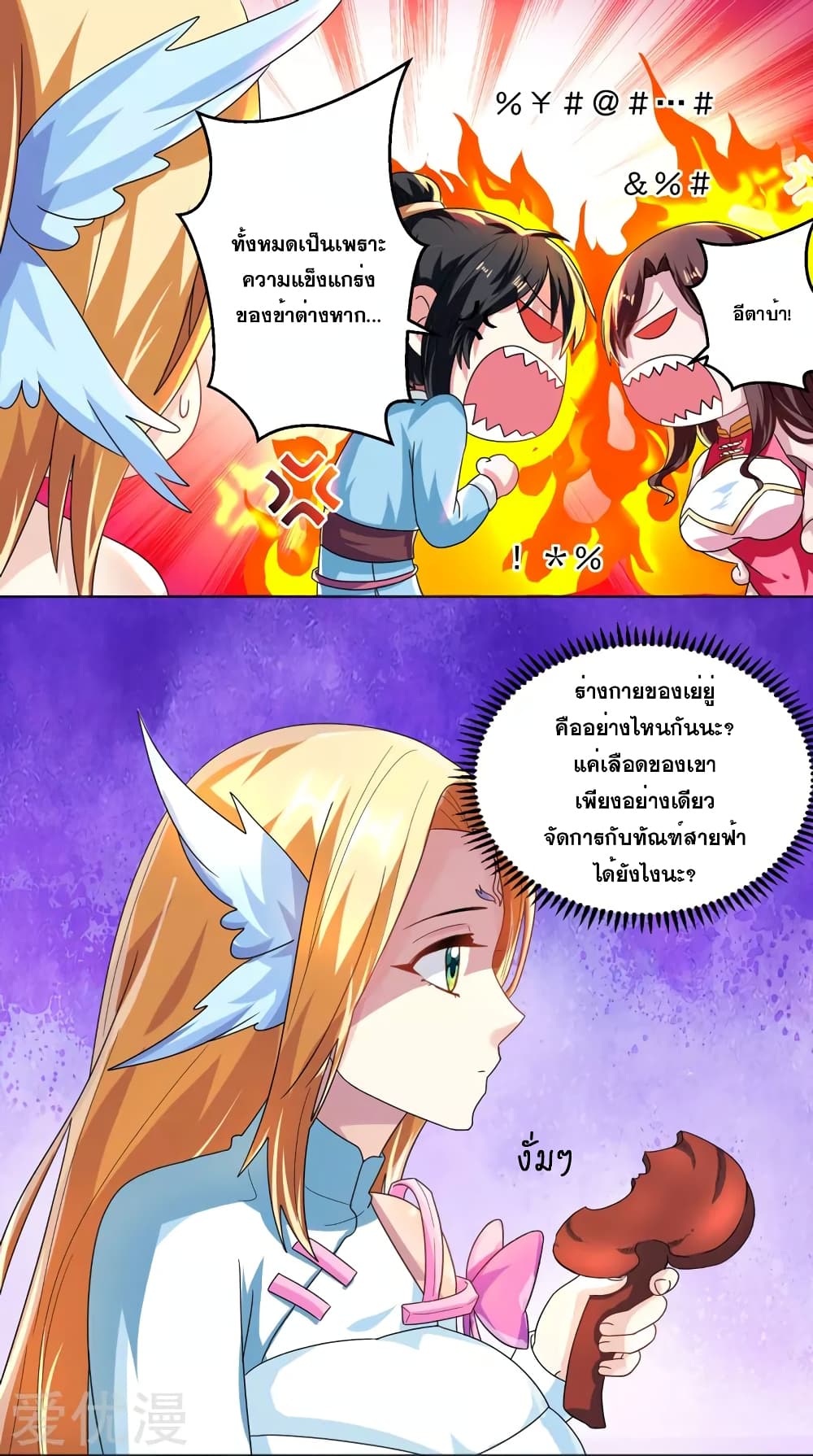 One Step Toward Freedom ตอนที่ 40 หน้า 7