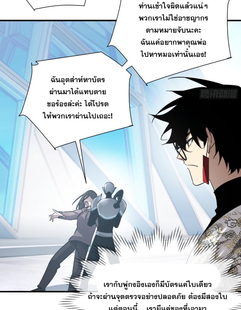 ไซเบอร์เซียน: ข้าเกิดใหม่เพื่อครองจุดสูงสุด ตอนที่ 6 หน้า 13