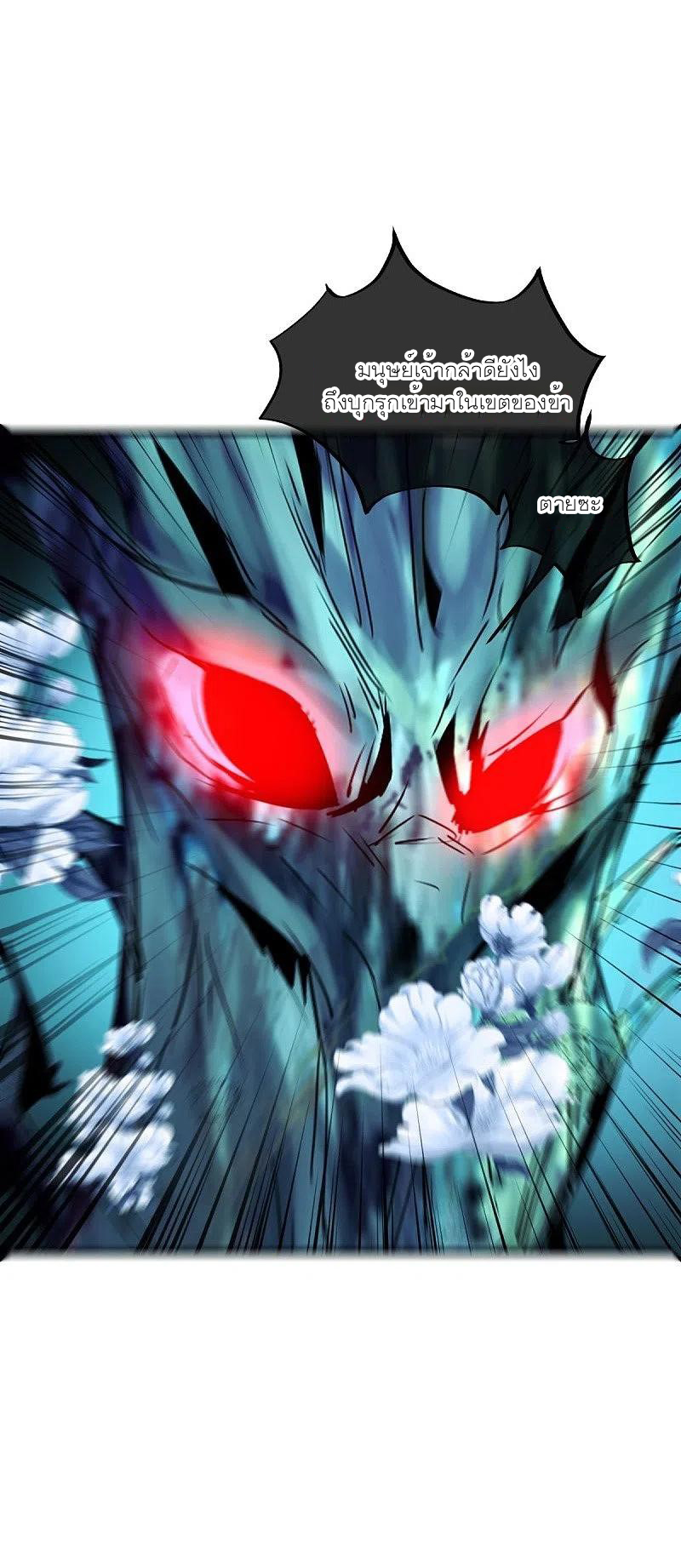 peerless battle spirit ตอนที่ 473 หน้า 44