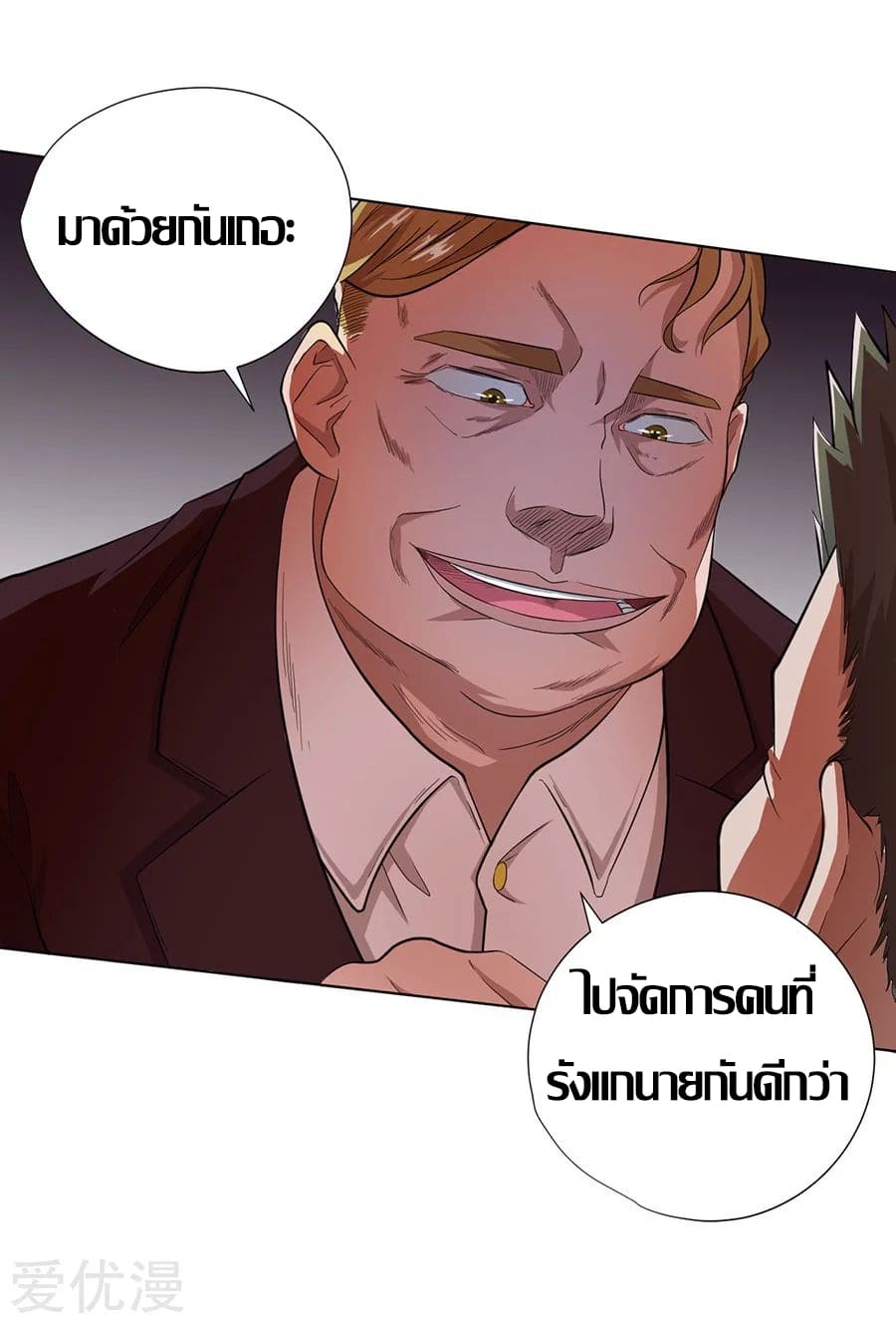 Inverse God Doctor ตอนที่ 20 หน้า 24