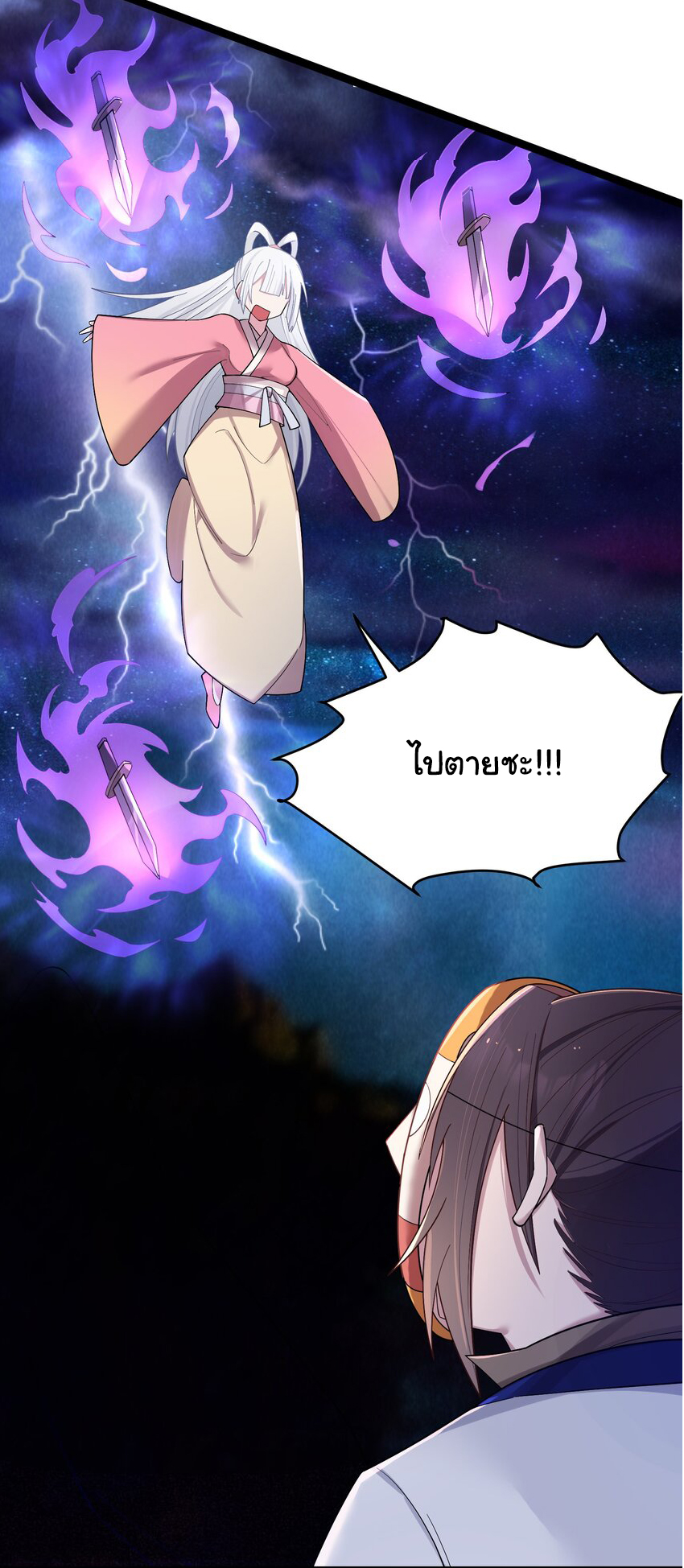 The lady is actually the future tyrant and empress จบ 50 ตอน ตอนที่ 13 หน้า 29